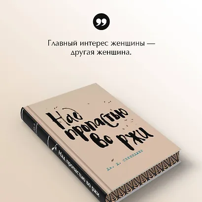 Над пропастью во ржи - фото 7