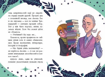 Заклятие тёмного мага - фото 8