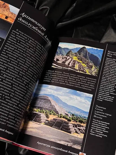 Шедевры архитектуры - фото 5