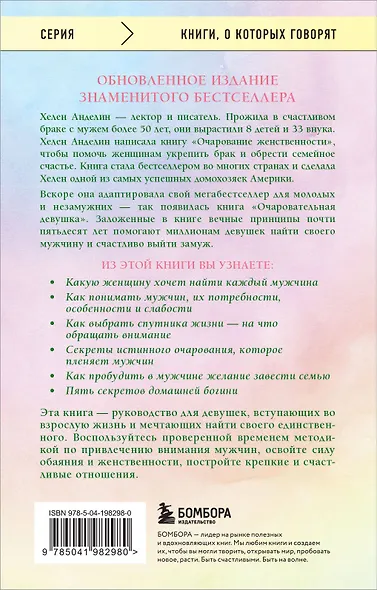 Очаровательная девушка - фото 2