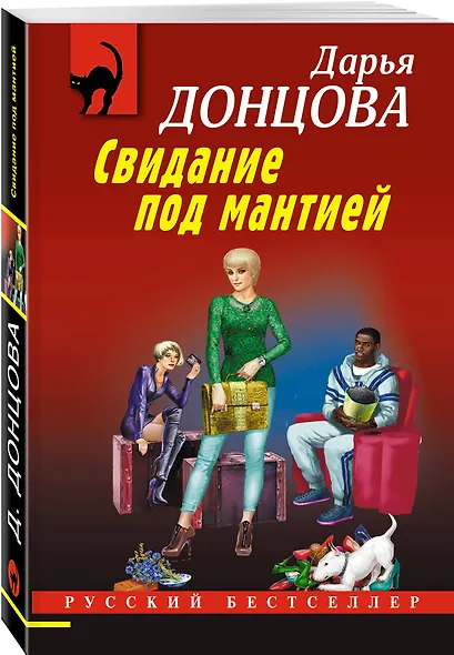 Свидание под мантией - фото 3