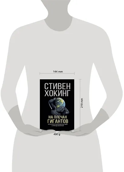 На плечах гигантов - фото 3