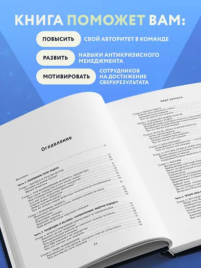 Йода бизнеса. 5 навыков, которые помогут преуспеть в современном мире - фото 6