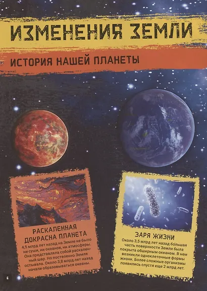 Динозавры. Иллюстрированная энциклопедия - фото 5