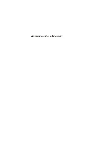 Свет невозможных звезд - фото 7