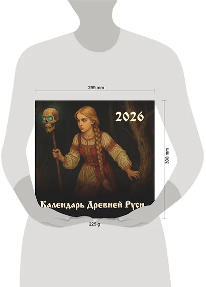 Календарь Древней Руси на 2026 год - фото 5