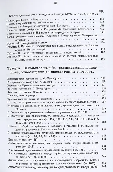 Театральное дело - фото 4