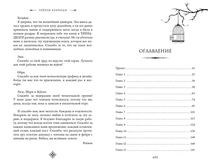 Искра (#3) - фото 10