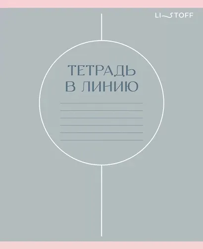 Тетрадь 24 листа в линейку "Shades", в ассортименте - фото 2