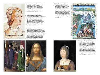 Силы и престолы: Новая история Средних веков - фото 10