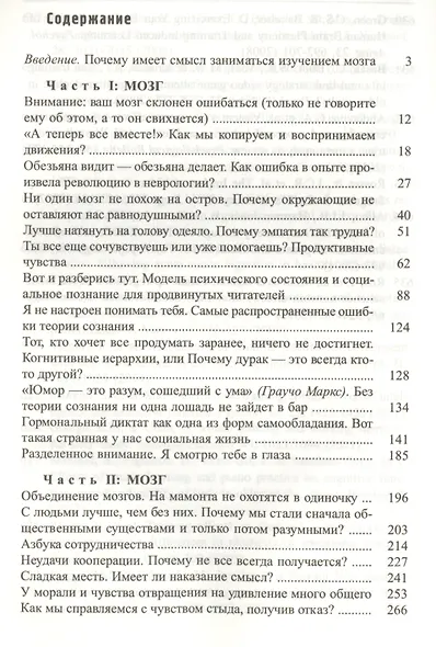 Откуда мне знать, что я имею в виду, до того как услышу, что говорю? - фото 2