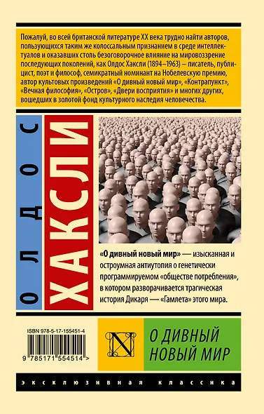 О дивный новый мир - фото 2