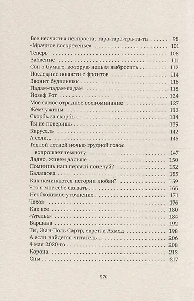 Жаклин Жаклин - фото 3