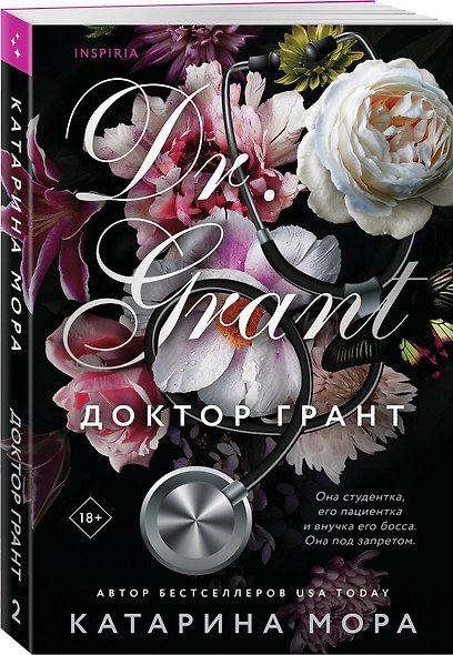 Комплект из 2-х книг Катарины Моры: (До тебя + Доктор Грант) - фото 4
