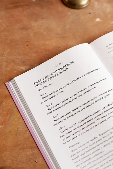 Любовь на всю жизнь: практика - фото 5