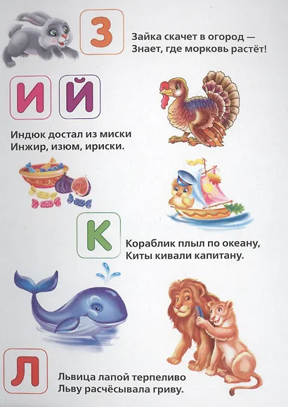 Азбука животных. - фото 4