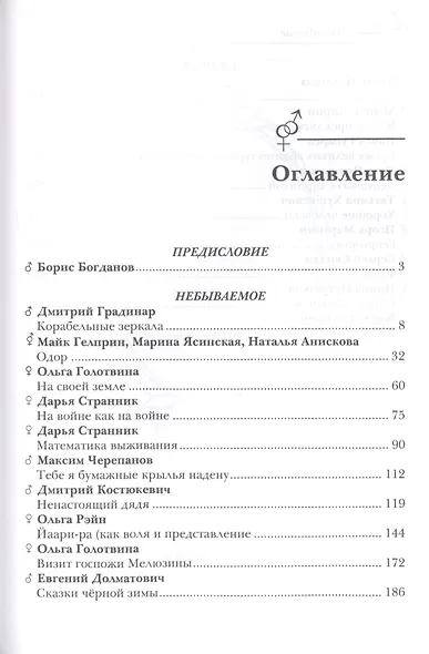 Зеркальная волна. Вал второй - фото 2