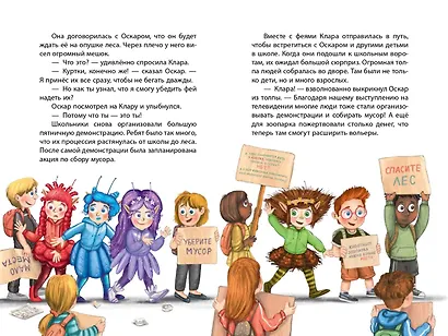 Клара Катастрофея и лесное волшебство (#2) - фото 11