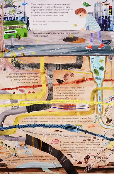 Что скрыто под асфальтом? - фото 3