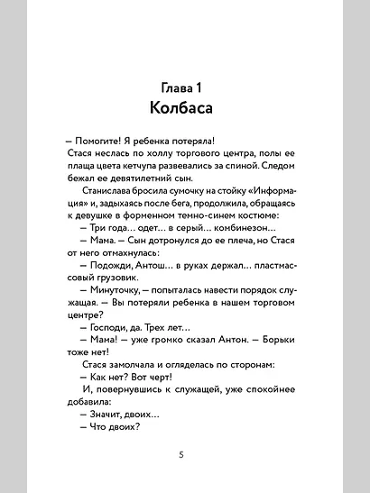 АБВГДейка - фото 5