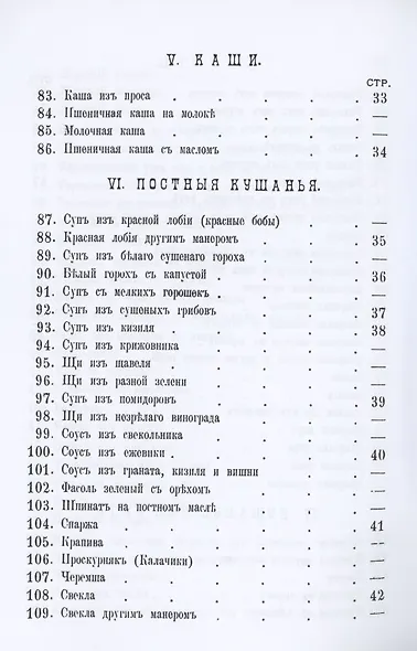 Грузинская кухня - фото 5
