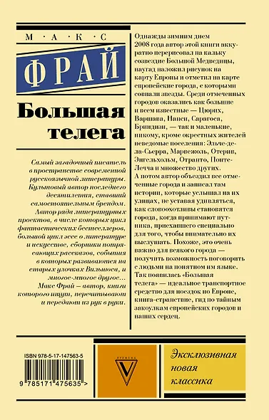 Большая телега - фото 2