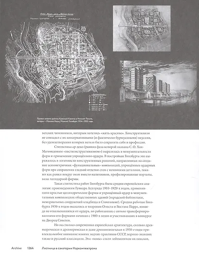 Лестница в санатории Наркомтяжпрома - фото 4