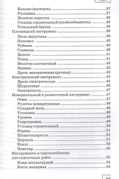 Современный деревянный дом: строим за один сезон - фото 3
