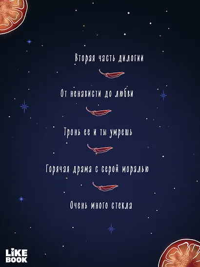 Танцуй со мной в темноте - фото 3