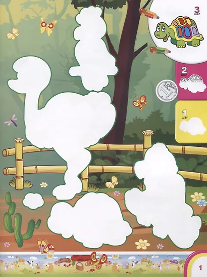 Зоопарк. Раскраска для детей - фото 2