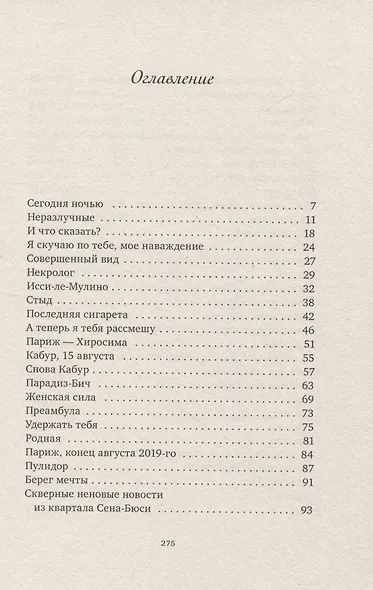 Жаклин Жаклин - фото 2