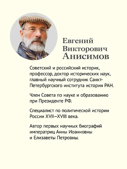 Хронология российской истории. Россия и мир - фото 5