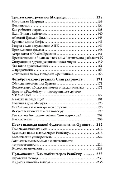 Симуляции и колёса времени в развивающихся мирах - фото 4