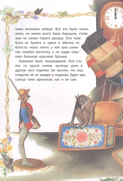 Стойкий оловянный солдатик - фото 4