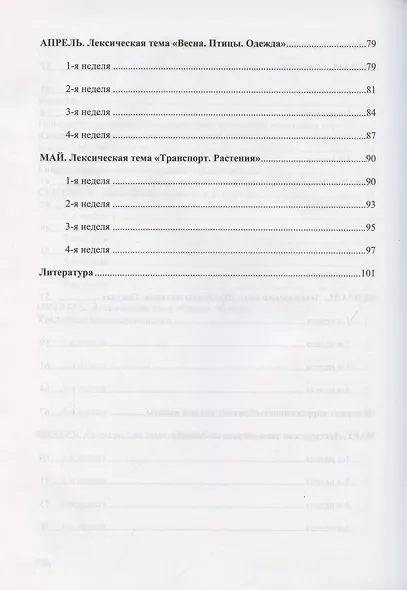 Картотека подвижных игр в спортивном зале и на прогулке для детей с расстройствами речевого развития с 2 до 3 лет - фото 4