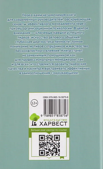 Психология успеха: от мотивации к результату - фото 2