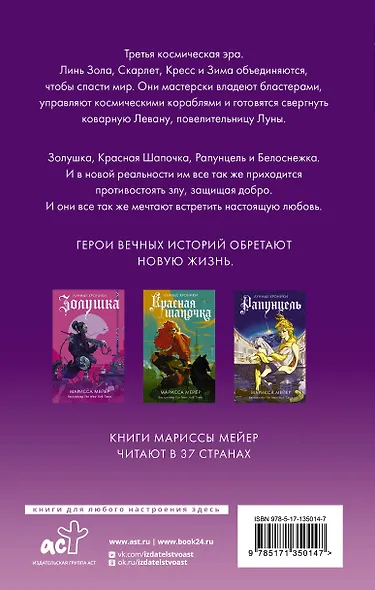 Белоснежка - фото 2