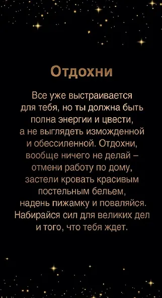 Держи фокус - меняй Реальность! (40 карт) (6585) - фото 5