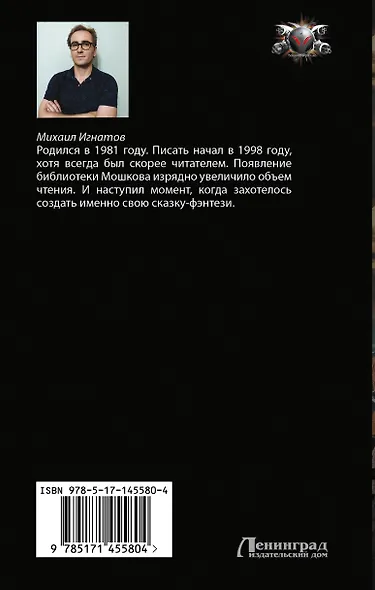 Гардар. Дальний Рог - фото 2