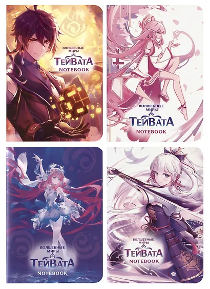 Записная книжка 120*170 32л кл. "ВОЛШЕБНЫЕ МИРЫ ТЕЙВАТА" карт.обл., мат.ламинация, выб.УФ-лак - фото 10