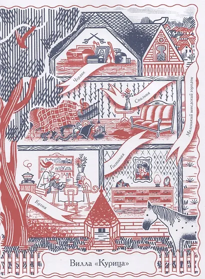 Нереальный атлас. Путеводитель по литературным местам - фото 7