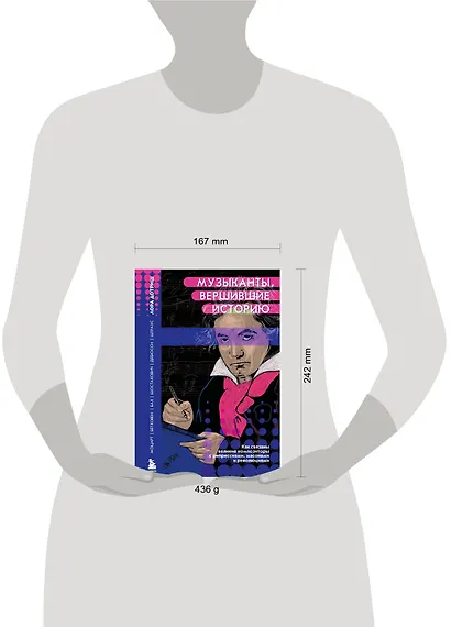 Музыканты, вершившие историю. Как связаны великие композиторы с репрессиями, масонами и революциями - фото 7