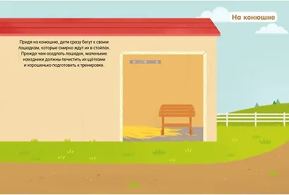 Лошадки - фото 2