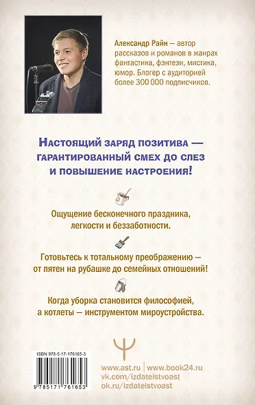 Тяготы домохозяйства - фото 2