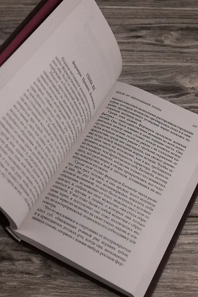 Вдали от обезумевшей толпы - фото 10