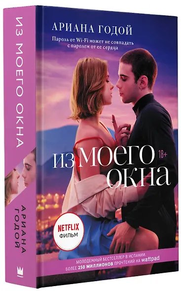 Из моего окна - фото 3