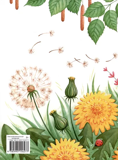 Путешествие за счастьем - фото 2