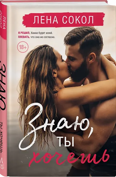 Знаю, ты хочешь - фото 3