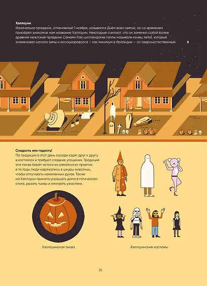Иллюстрированная история привидений (лимитированная обложка) - фото 12