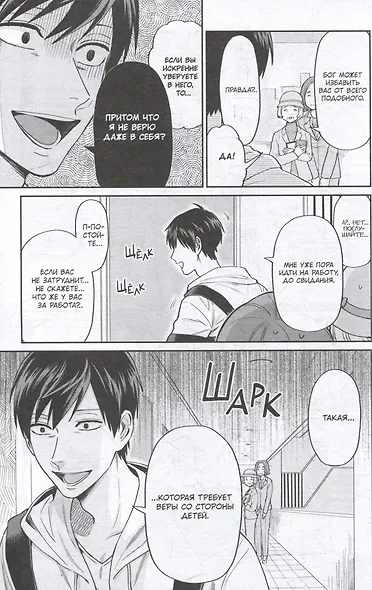 Двуличный братик. Том 3 (Двуличный братик Урамити / Uramichi Oniisan). Манга - фото 5